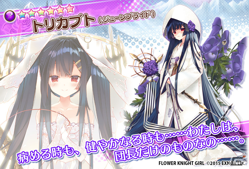 フラワーナイトガール」でイベント「‡婚礼華燭ブライダル‡」が