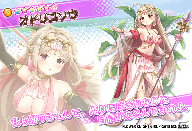フラワーナイトガール」でイベント「‡婚礼華燭ブライダル‡」が