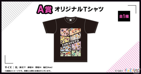 「スクスト2」の9周年記念オンラインくじが6月1日より販売！9周年イラストなどのキャンバスボードが自動抽選アイテムに登場の画像3