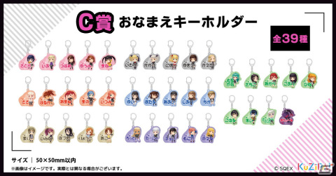 スクスト2」の9周年記念オンラインくじが6月1日より販売！9周年