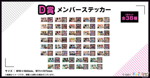 「スクスト2」の9周年記念オンラインくじが6月1日より販売！9周年イラストなどのキャンバスボードが自動抽選アイテムに登場の画像6