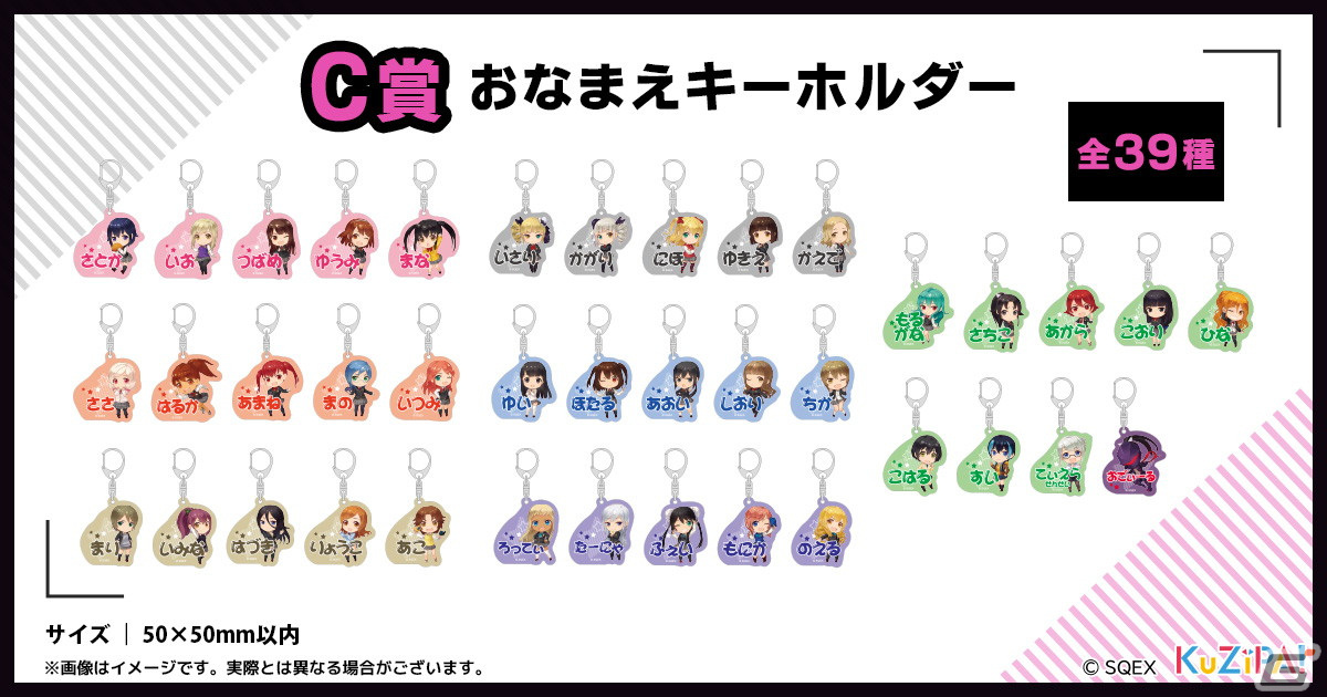 スクスト2」の9周年記念オンラインくじが6月1日より販売！9周年