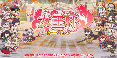 「救世少女 メシアガール おかわり」でボス踏破イベント「深淵の古魔」が開催！6月1日からは女王杯シーズン7もの画像3