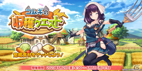 「救世少女 メシアガール おかわり」でボス踏破イベント「深淵の古魔」が開催！6月1日からは女王杯シーズン7もの画像4