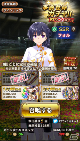 「我が姫君に栄冠をクライマックス」の事前登録者数が8万人を突破！10万人達成で合計40回ガチャが回せる御魂鉱6,000個をもらえるの画像3