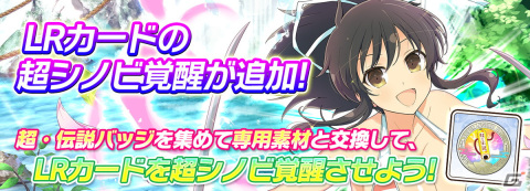 「シノビマスター 閃乱カグラ NEW LINK」は5.5周年！新たな焔と雅緋が登場する「新乳祭」を開催の画像13