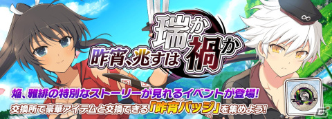 シノビマスター 閃乱カグラ NEW LINK」は5.5周年！新たな焔と雅緋が