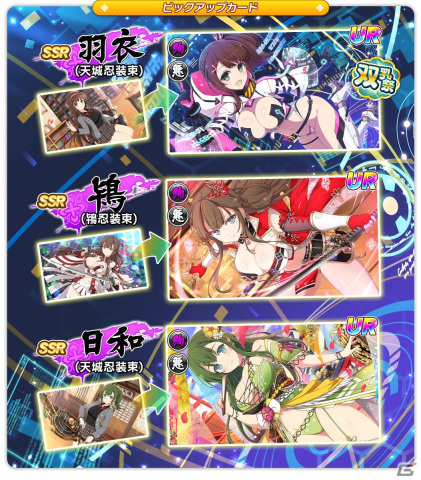 「シノビマスター 閃乱カグラ NEW LINK」は5.5周年！新たな焔と雅緋が登場する「新乳祭」を開催の画像4