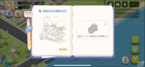 キュートでコミカルな癒しが魅力的！「ドリーミーランド～遊ぼうよ、どうぶつの仲間たち～」レビューの画像8