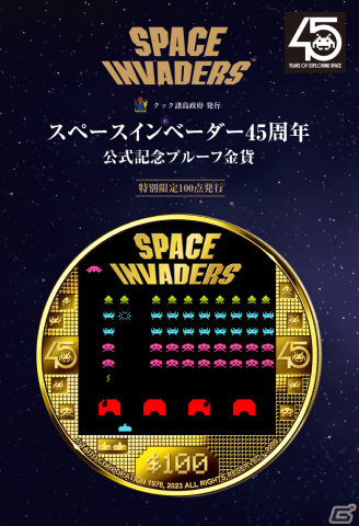 「スペースインベーダー」の誕生45周年を祝した「スペースインベーダー45周年公式記念プルーフ金貨」が限定100点で発売！の画像2