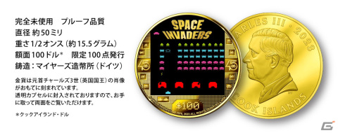 「スペースインベーダー」の誕生45周年を祝した「スペースインベーダー45周年公式記念プルーフ金貨」が限定100点で発売！の画像4