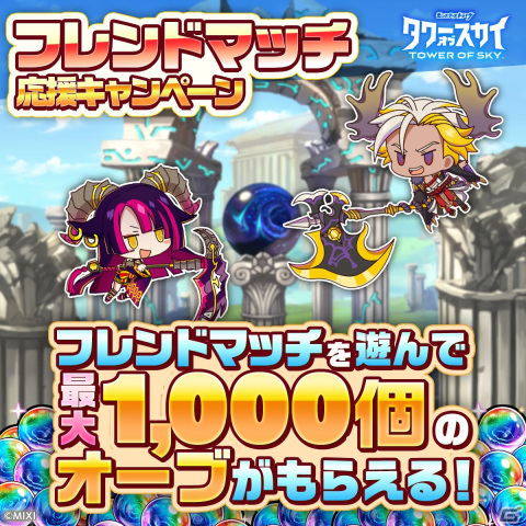「タワーオブスカイ」×ホロライブコラボが本日17時より開催！白上フブキさん、夏色まつりさん、さくらみこさんら5人が登場の画像13