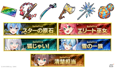 「タワーオブスカイ」×ホロライブコラボが本日17時より開催！白上フブキさん、夏色まつりさん、さくらみこさんら5人が登場の画像5