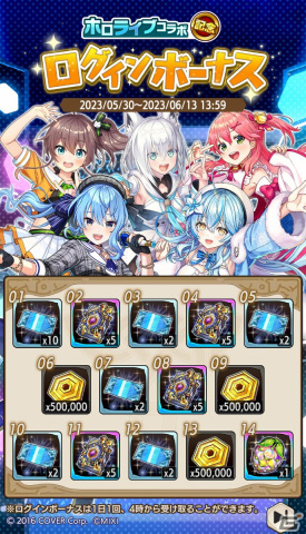 「タワーオブスカイ」×ホロライブコラボが本日17時より開催！白上フブキさん、夏色まつりさん、さくらみこさんら5人が登場の画像7