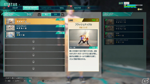 「スト6」はオンライン対戦だけじゃない！RPGとしてガッツリ遊べる“ワールドツアー”を先行プレイの画像21