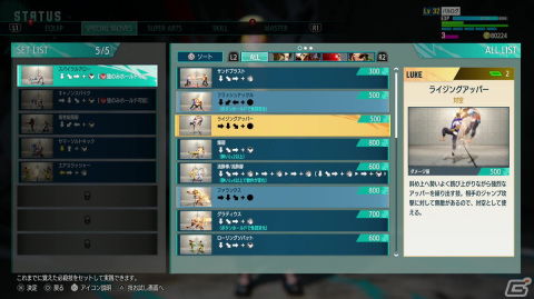 「スト6」はオンライン対戦だけじゃない！RPGとしてガッツリ遊べる“ワールドツアー”を先行プレイの画像23