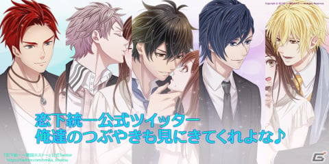 「恋下統一～戦国ホスト～」でジューンブライドを疑似体験！第1弾となる「6月の花嫁～誓約～」が5月31日より配信の画像12
