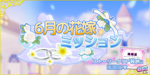 「恋下統一～戦国ホスト～」でジューンブライドを疑似体験！第1弾となる「6月の花嫁～誓約～」が5月31日より配信の画像4