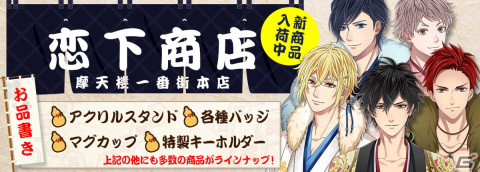「恋下統一～戦国ホスト～」でジューンブライドを疑似体験！第1弾となる「6月の花嫁～誓約～」が5月31日より配信の画像9