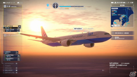 PS4版「ぼくは航空管制官 エアポートヒーロー 羽田」で3つの有料DLCが一挙配信！計15種のSPステージに挑戦しようの画像2