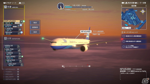 PS4版「ぼくは航空管制官 エアポートヒーロー 羽田」で3つの有料DLCが一挙配信！計15種のSPステージに挑戦しようの画像4