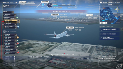 PS4版「ぼくは航空管制官 エアポートヒーロー 羽田」で3つの有料DLCが一挙配信！計15種のSPステージに挑戦しようの画像7