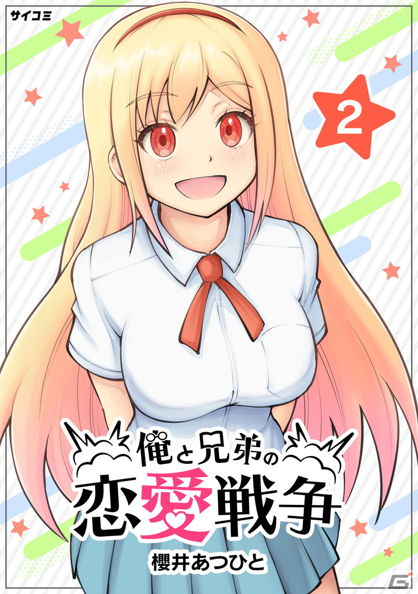 「アイドルマスター シンデレラガールズ U149」13巻など「サイコミ」5月の電子書籍12タイトルが発売！の画像8