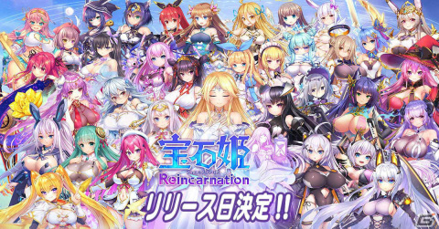 iOS/Android版「宝石姫Reincarnation」の配信日が6月6日に決定！事前登録者数は10万人を突破の画像1