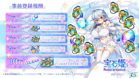 iOS/Android版「宝石姫Reincarnation」の配信日が6月6日に決定！事前登録者数は10万人を突破の画像2