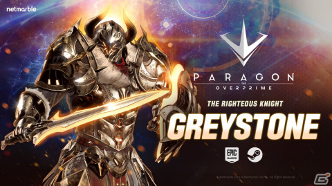 「PARAGON：THE OVERPRIME」新ヒーロー・信念の騎士「グレイストーン」が登場！エリア内の敵をスローダウンさせるスキルを持つタンクの画像1