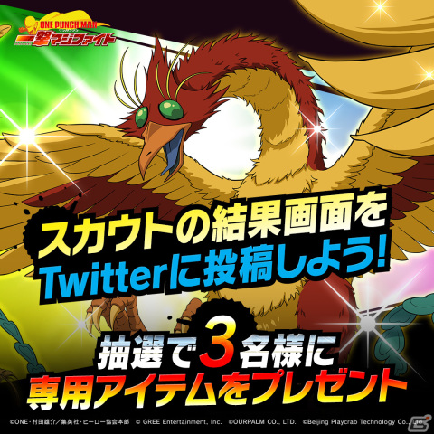 「ONE PUNCH MAN 一撃マジファイト」限定スカウトに「SSR＋【覚醒】フェニックス男」が登場！［脱退］効果で敵を一時的に行動不能にの画像5