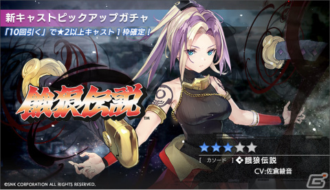 「404 GAME RE:SET -エラーゲームリセット-」イベント「宿命の炎と復讐の風」が開催！新キャスト「餓狼伝説(アノード/カソード)」が参戦の画像5
