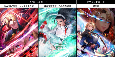 「KOF ALLSTAR」に新ファイター「ASプリティ・ゲーニッツ」＆「XV神楽ちづる」が参戦！成長コンテンツ「イージスチャレンジ」も実装の画像2