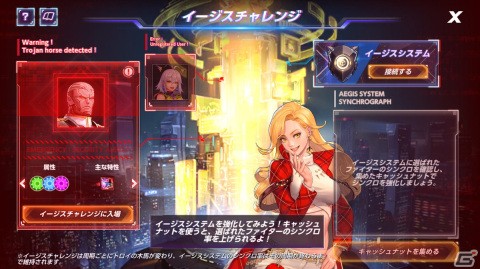 「KOF ALLSTAR」に新ファイター「ASプリティ・ゲーニッツ」＆「XV神楽ちづる」が参戦！成長コンテンツ「イージスチャレンジ」も実装の画像3