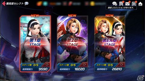 「KOF ALLSTAR」に新ファイター「ASプリティ・ゲーニッツ」＆「XV神楽ちづる」が参戦！成長コンテンツ「イージスチャレンジ」も実装の画像4