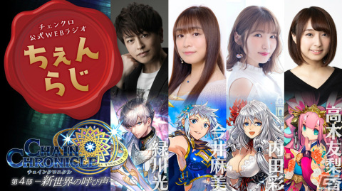 「チェンクロ」×「テイルズ オブ」シリーズのコラボイベント第2弾に「テイルズ オブ アライズ」が参戦決定！の画像4