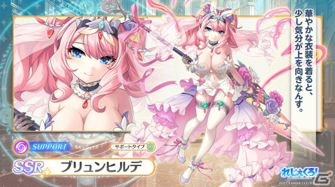 「れじぇくろ！」にウェディング姿のジークフリートとブリュンヒルデが登場！イベント「花嫁バトル？マリッジリングは誰がために」が開催の画像3