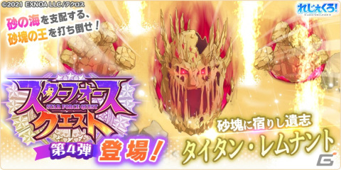 「れじぇくろ！」にウェディング姿のジークフリートとブリュンヒルデが登場！イベント「花嫁バトル？マリッジリングは誰がために」が開催の画像8