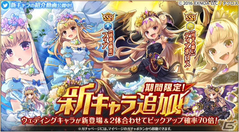 「神姫PROJECT」にウェディング衣装のフィア、ディアボロスが登場！神姫「ユミル」の神化覚醒も実装の画像1