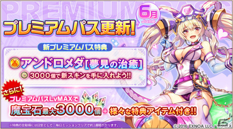「神姫PROJECT」にウェディング衣装のフィア、ディアボロスが登場！神姫「ユミル」の神化覚醒も実装の画像4