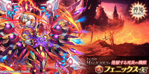 「神姫PROJECT」にウェディング衣装のフィア、ディアボロスが登場！神姫「ユミル」の神化覚醒も実装の画像8