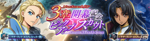 「ロススト」にメインストーリー「ロストゼロ編」3章が追加！★4レド［静観する影多き騎士］★4シュネー［純真たる光射す騎士］が登場の画像2