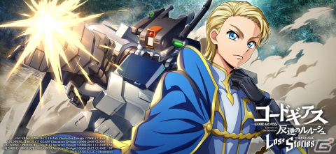 「ロススト」にメインストーリー「ロストゼロ編」3章が追加！★4レド［静観する影多き騎士］★4シュネー［純真たる光射す騎士］が登場の画像4