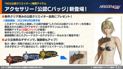 「PSO2 ニュージェネシス」公開間近のVer.2情報が多数公開！「攻殻機動隊 SAC_2045」とのコラボも発表の画像25