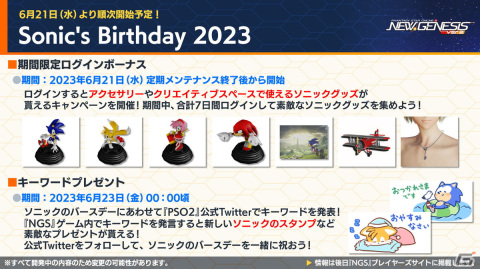 「PSO2 ニュージェネシス」公開間近のVer.2情報が多数公開！「攻殻機動隊 SAC_2045」とのコラボも発表の画像27