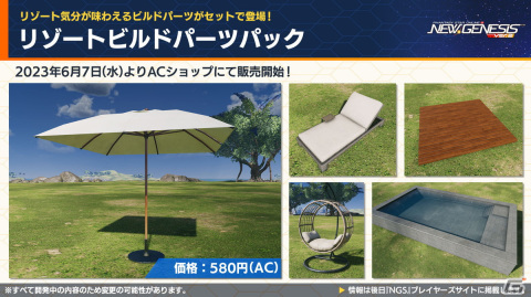 「PSO2 ニュージェネシス」公開間近のVer.2情報が多数公開！「攻殻機動隊 SAC_2045」とのコラボも発表の画像5