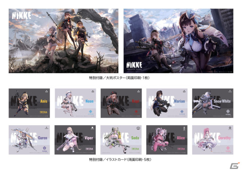 「勝利の女神：NIKKE」ニケの育成指南や会話のアドバイスなどを掲載した公式ファーストプレイガイドが発売！の画像2