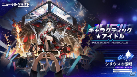 「ドールズフロントライン：ニューラルクラウド」に★3新人形クルカイ（CV：野中藍）が登場！スキンやシナリオイベントも実装の画像3
