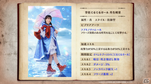 「日向坂46とふしぎな図書室」1.5周年衣装デザインコンテストの優秀賞作品が登場するイベント「てるてるガール」が開催！の画像10
