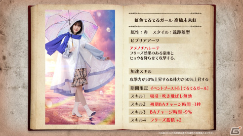 「日向坂46とふしぎな図書室」1.5周年衣装デザインコンテストの優秀賞作品が登場するイベント「てるてるガール」が開催！の画像11